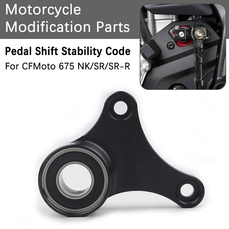 Motorcycle Gear Lever Extender - ل CFMOTO 675NK 675SR 675SR-R دراجة